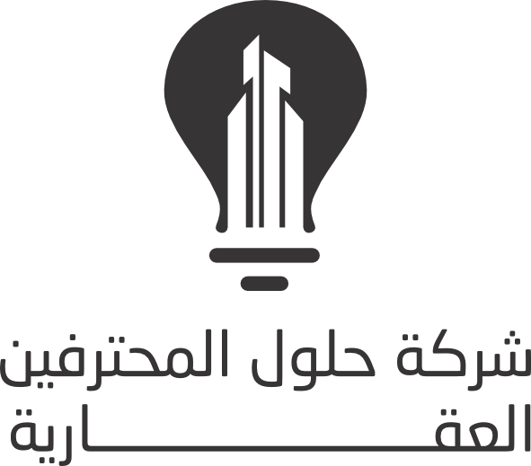 شركة حلول المحترفين العق ارية