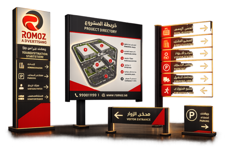 Project Wayfinding Signage