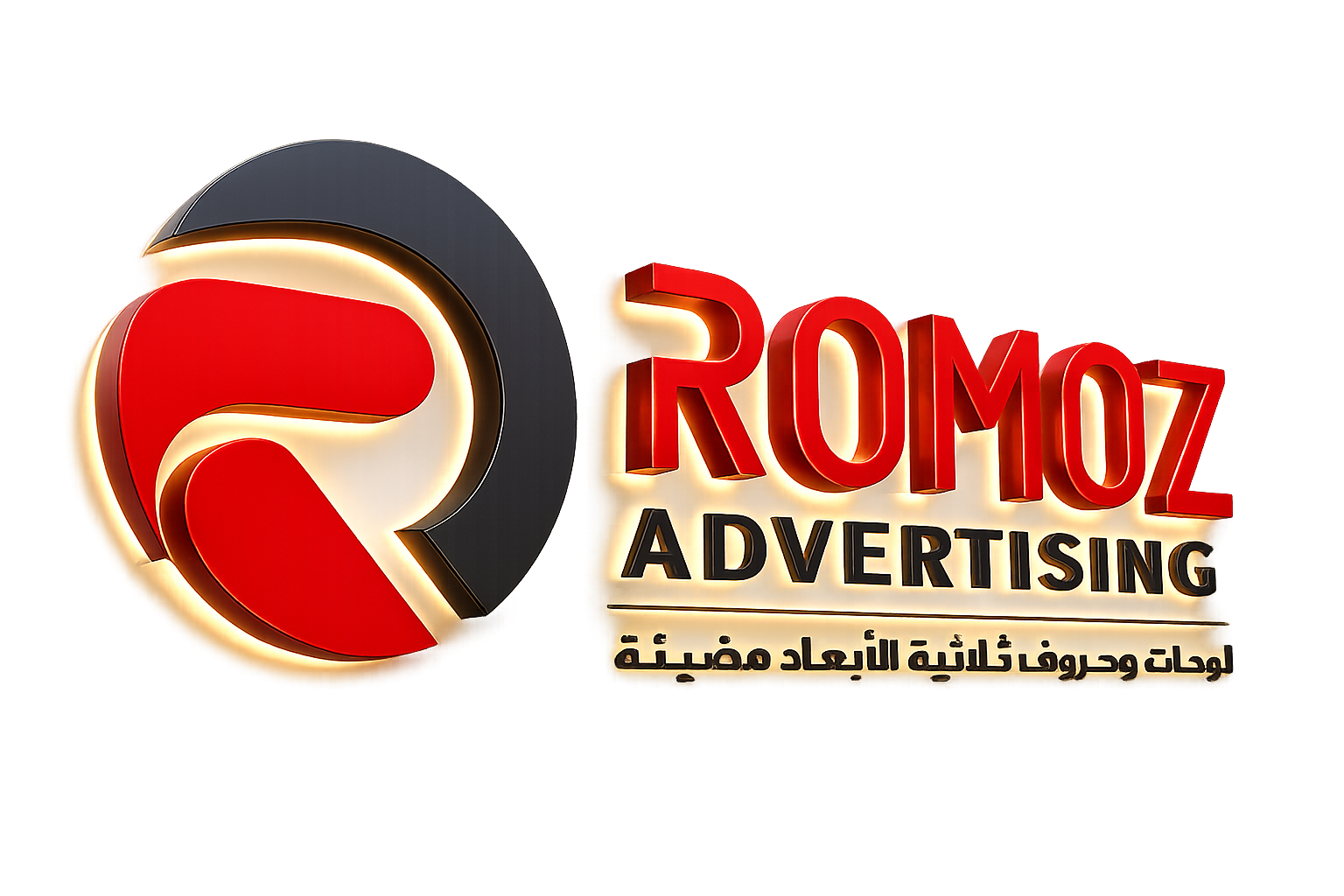لوحات وحروف ثلاثية الأبعاد مضيئة